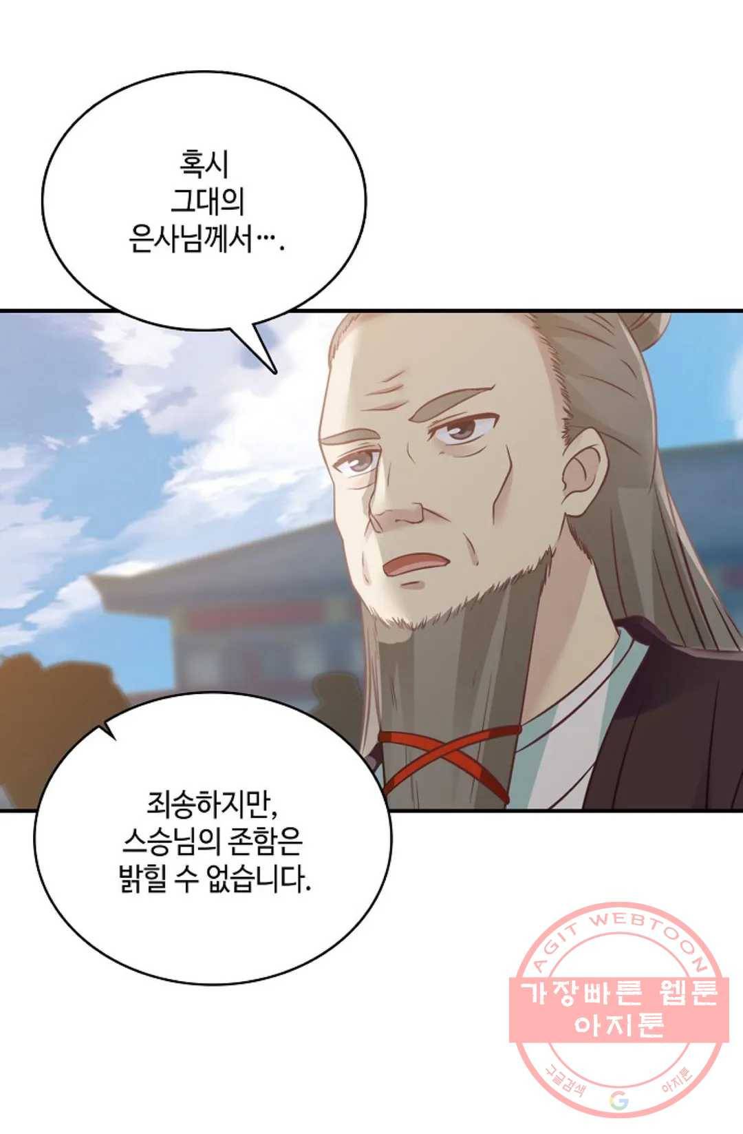무련전봉 557화 28