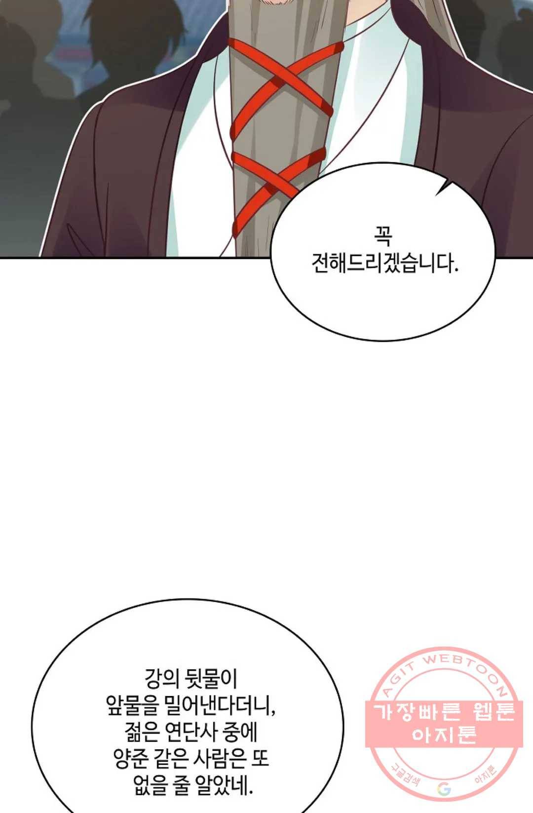 무련전봉 557화 30
