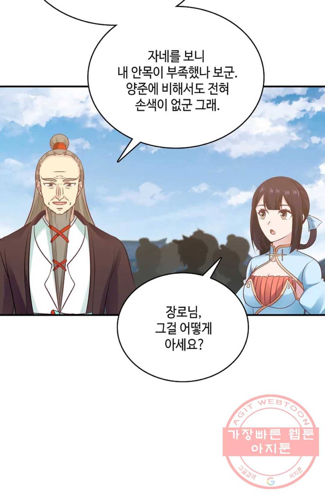 무련전봉 557화 31
