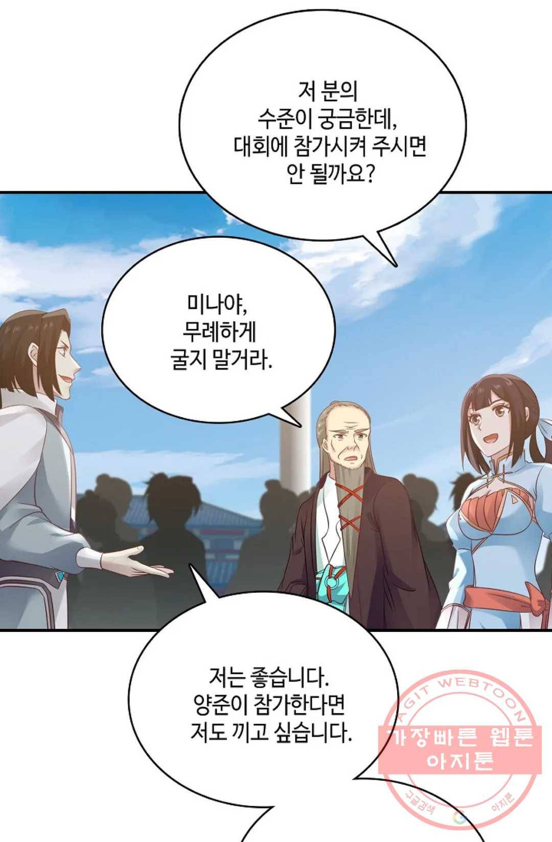 무련전봉 557화 32