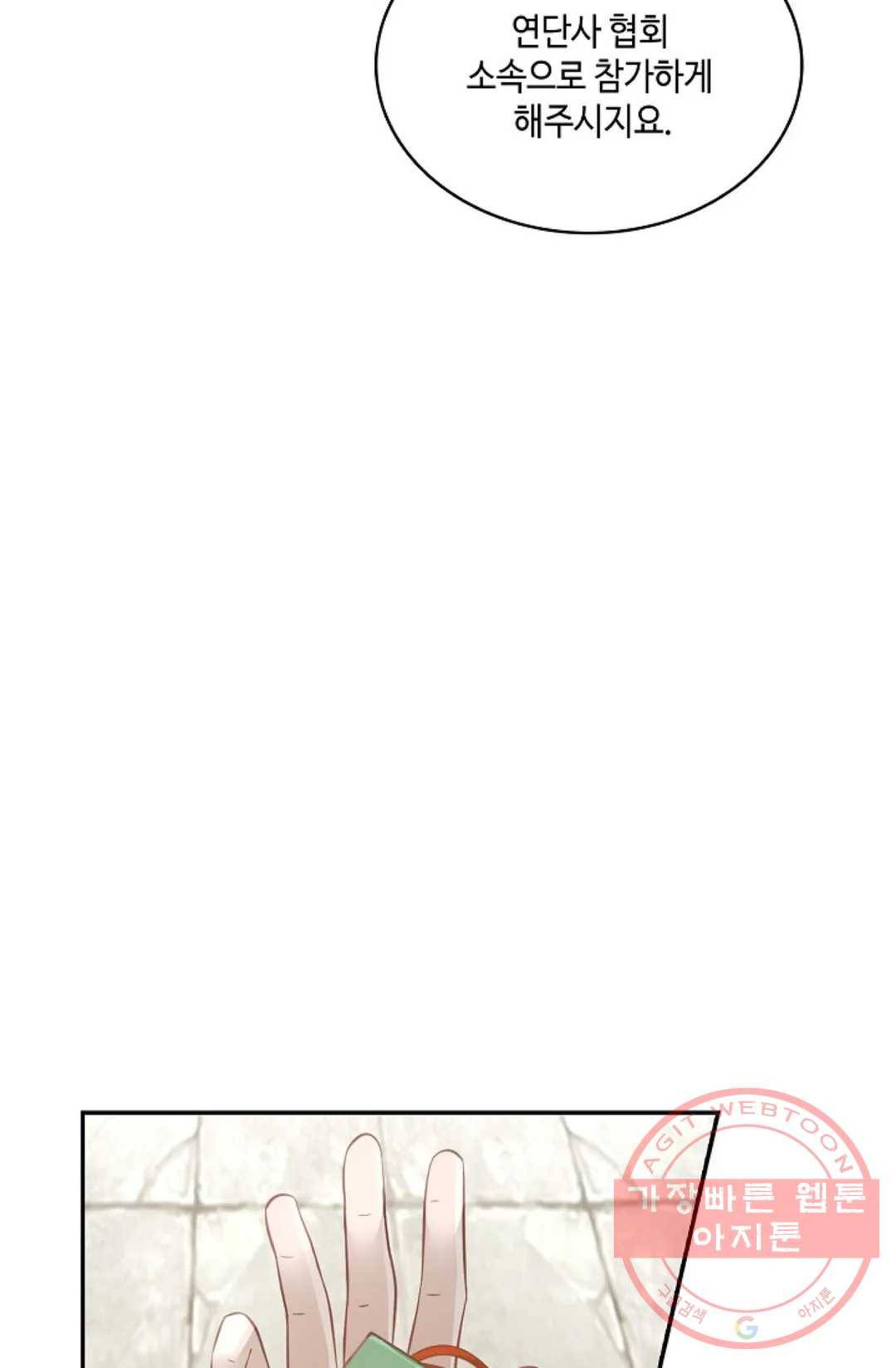 무련전봉 557화 33