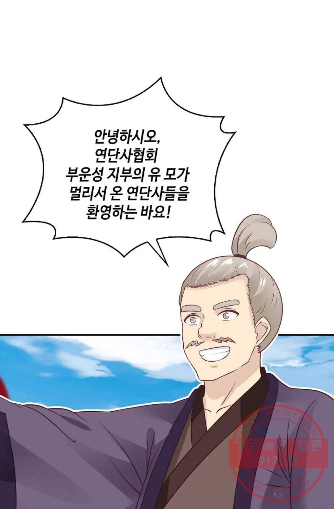 무련전봉 557화 40