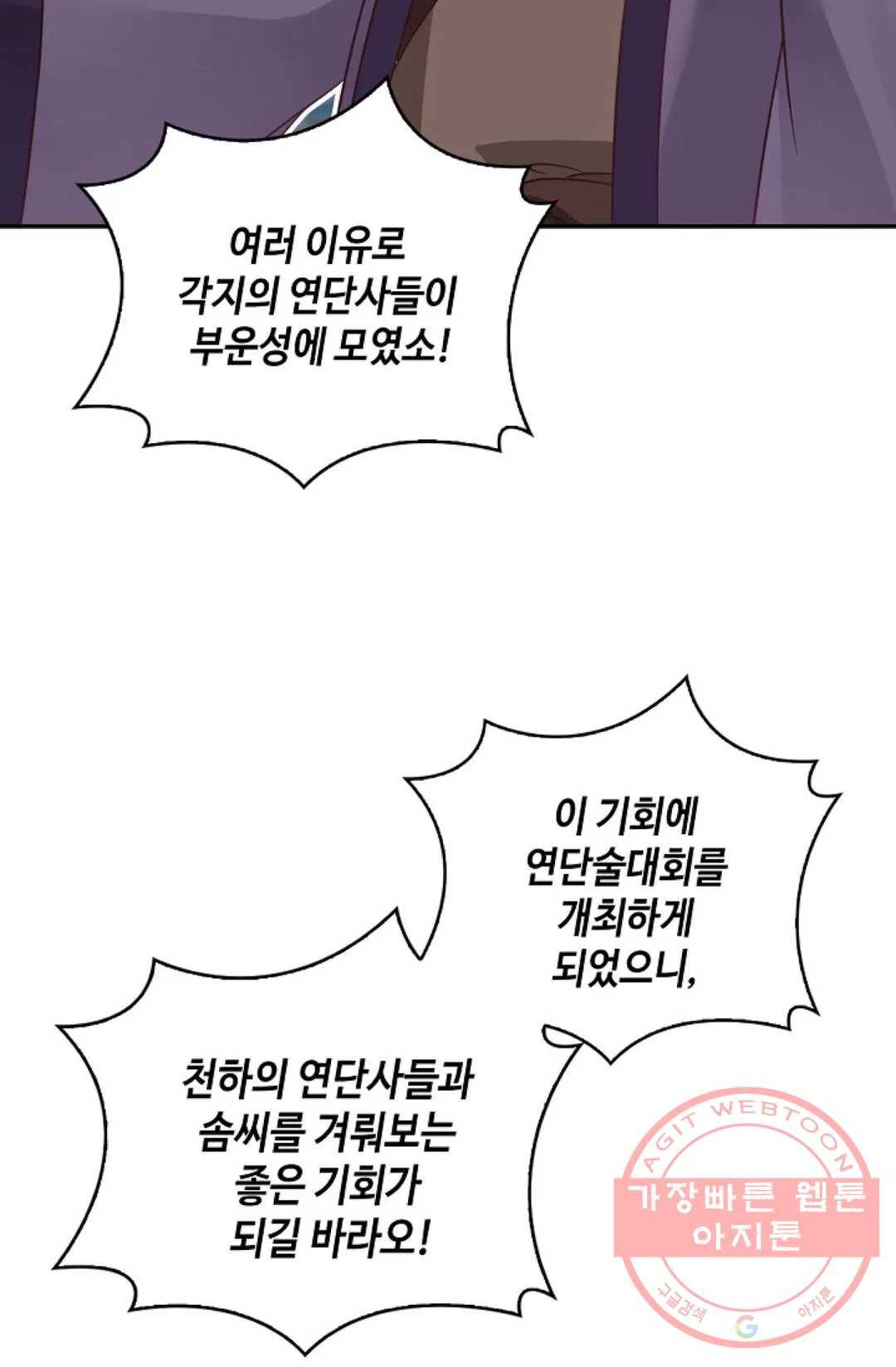 무련전봉 557화 41