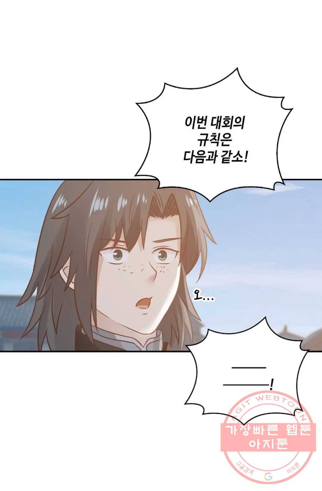 무련전봉 557화 42