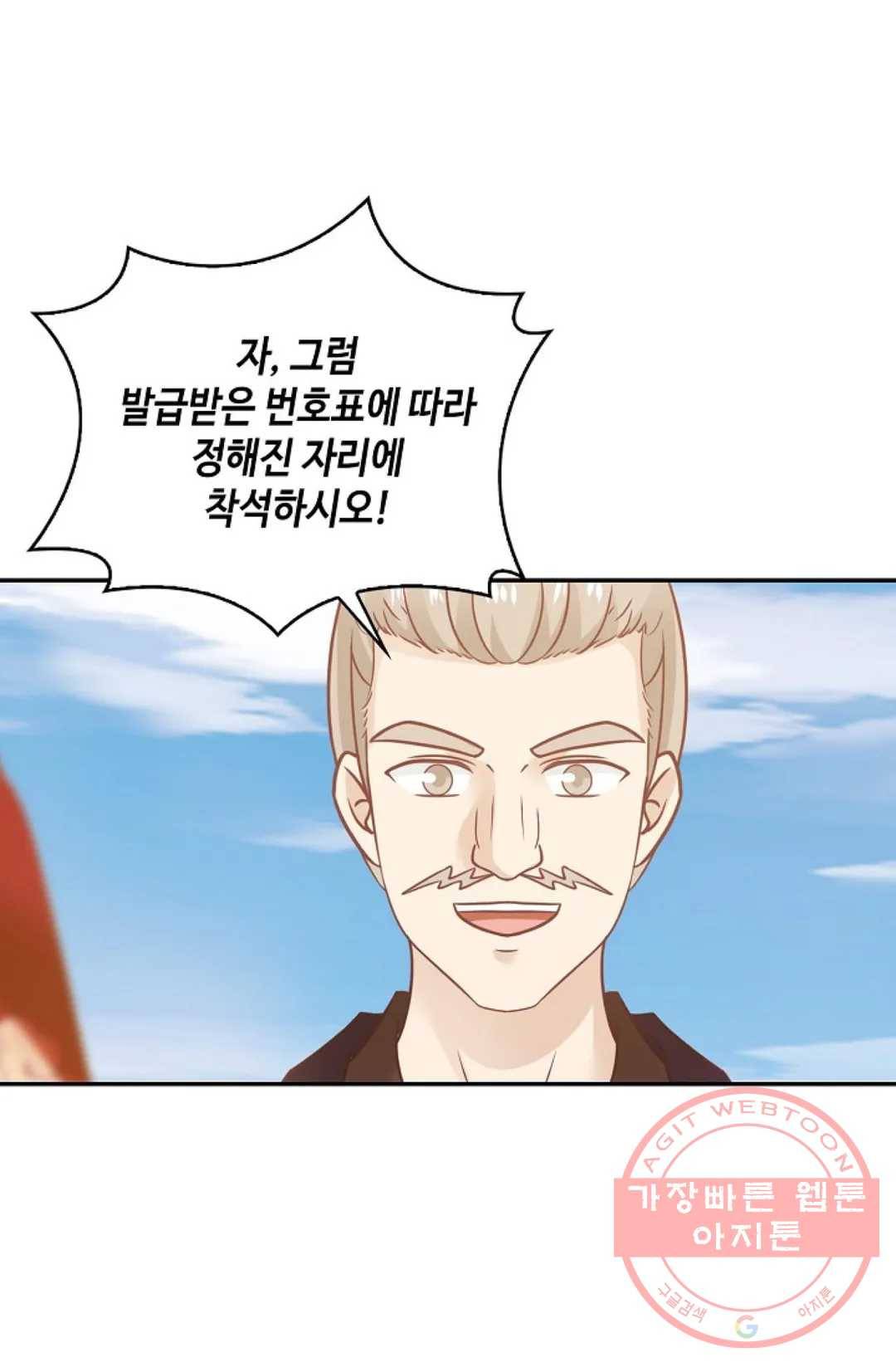 무련전봉 557화 43