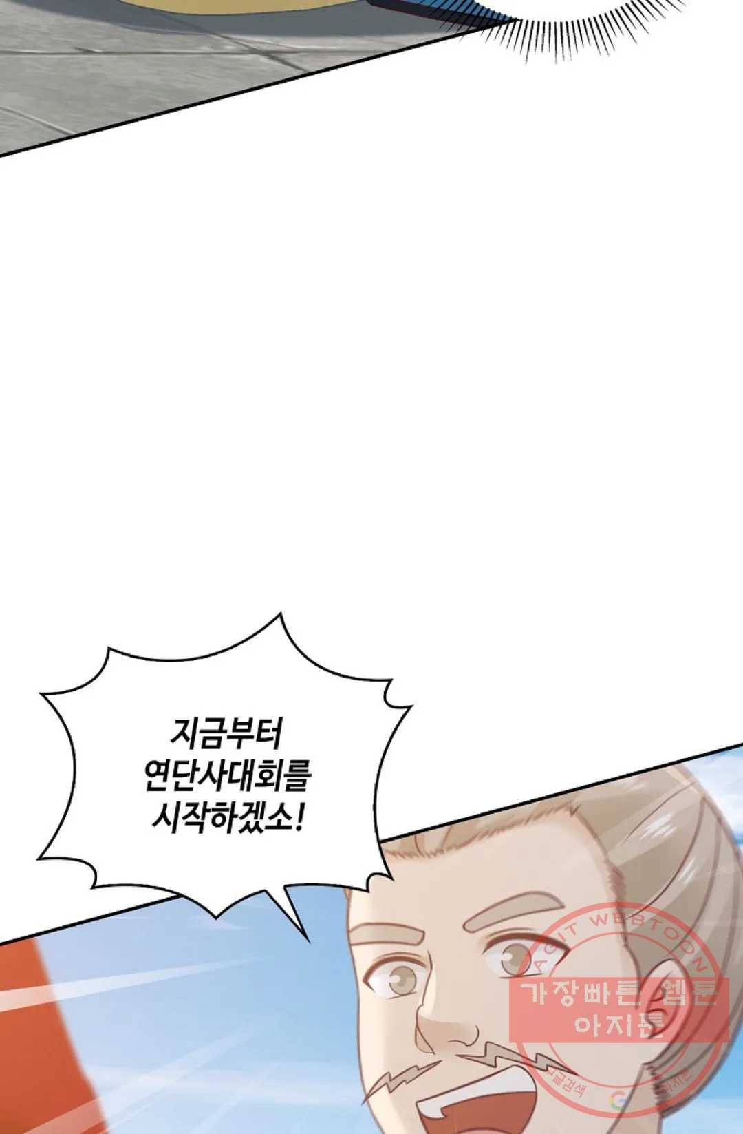 무련전봉 557화 45