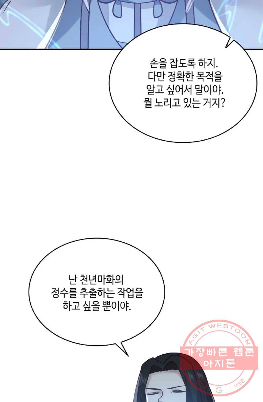 무련전봉 557화 53
