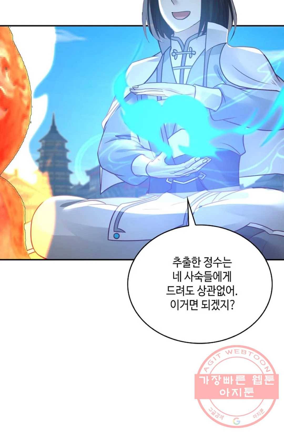 무련전봉 557화 54