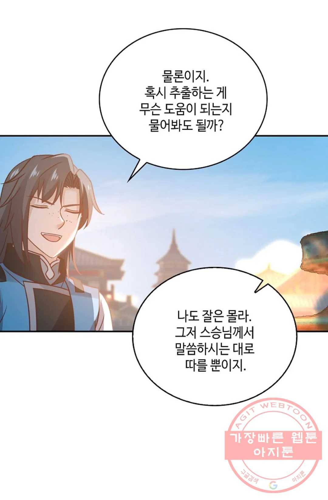무련전봉 557화 55