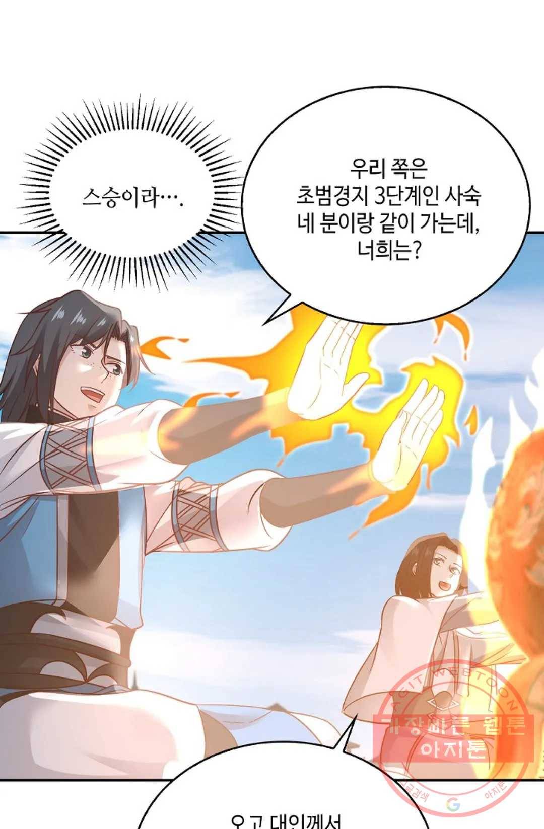 무련전봉 557화 56