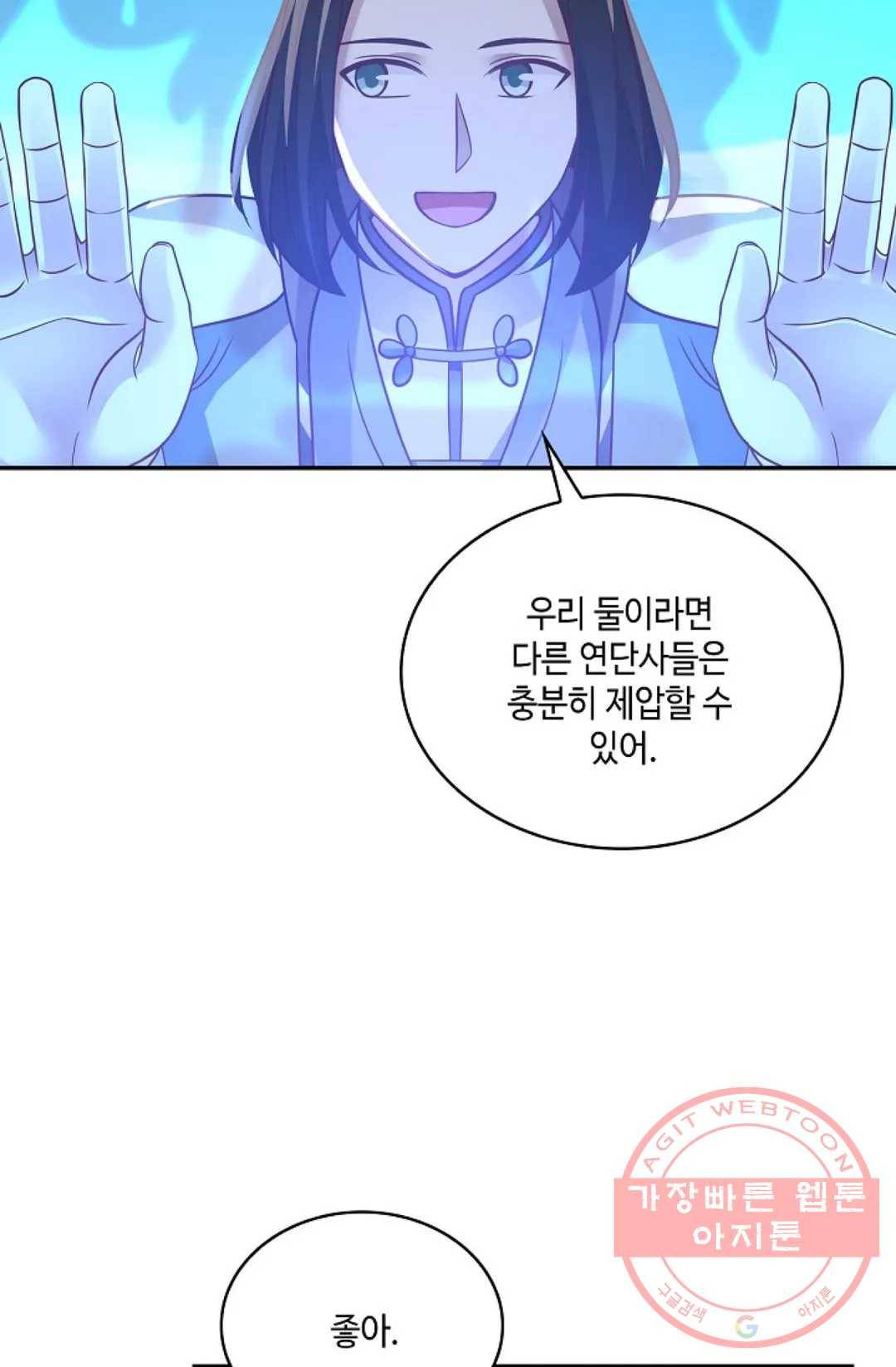 무련전봉 557화 58