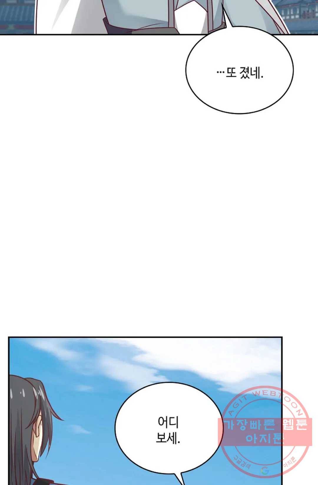 무련전봉 557화 62