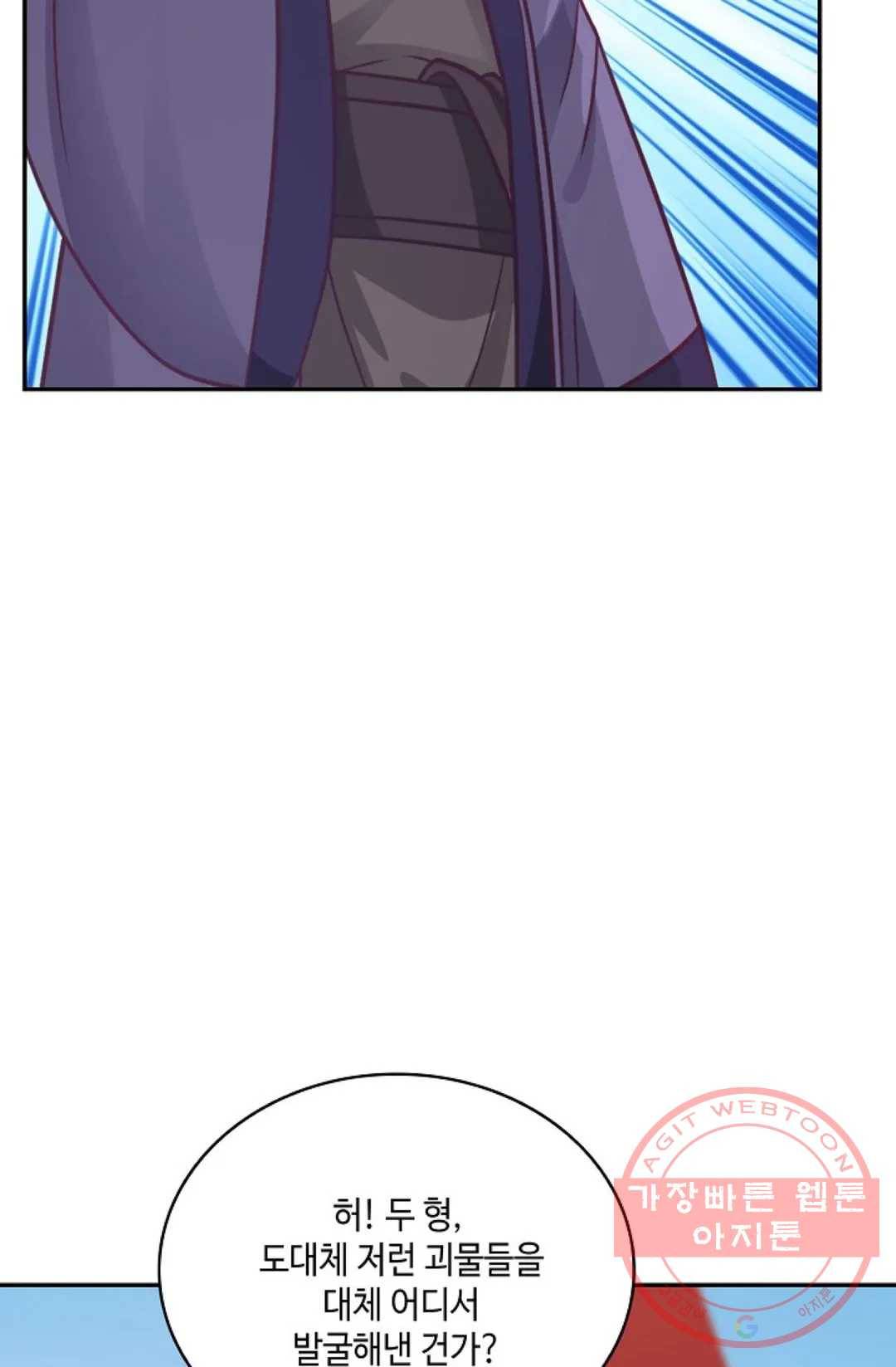 무련전봉 557화 66