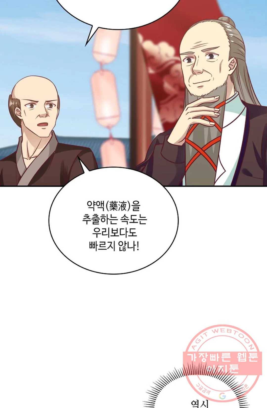 무련전봉 557화 67