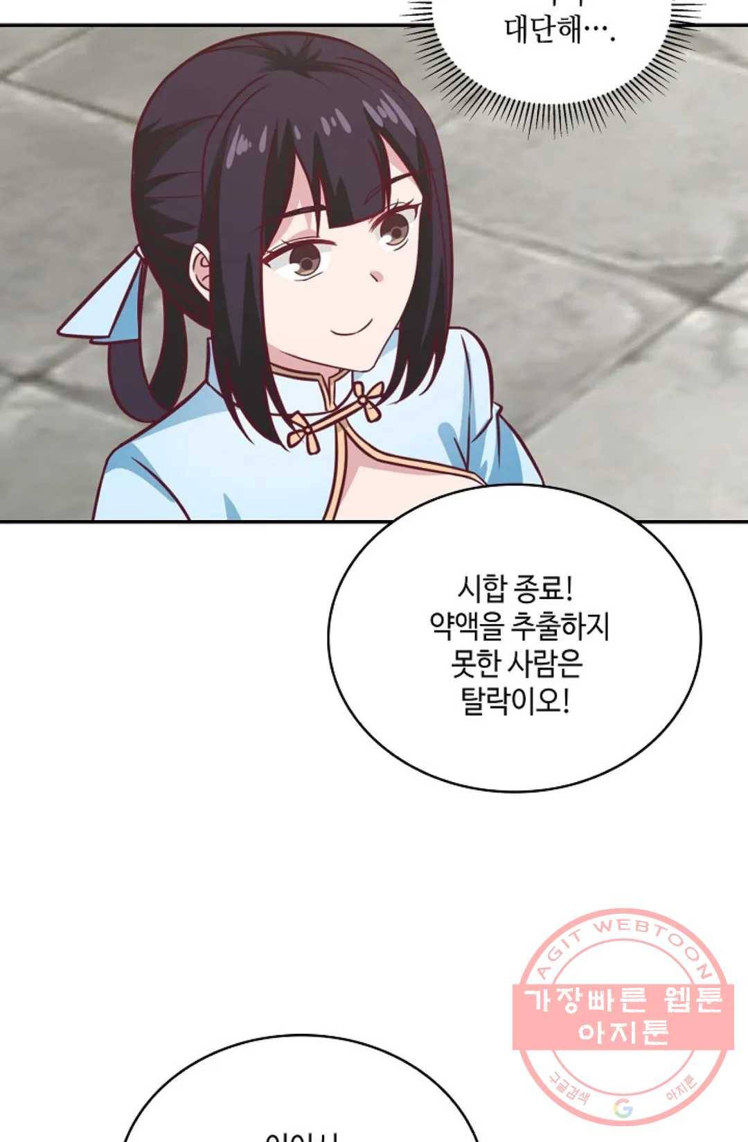 무련전봉 557화 68