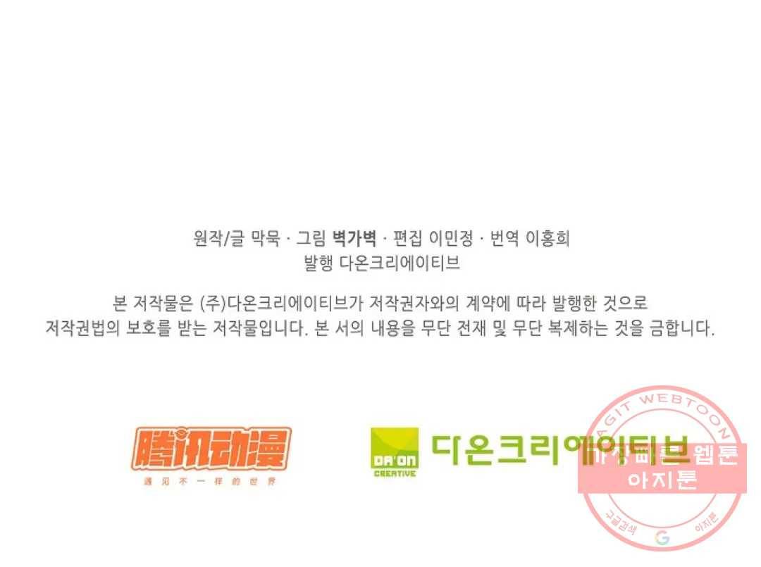 무련전봉 557화 70