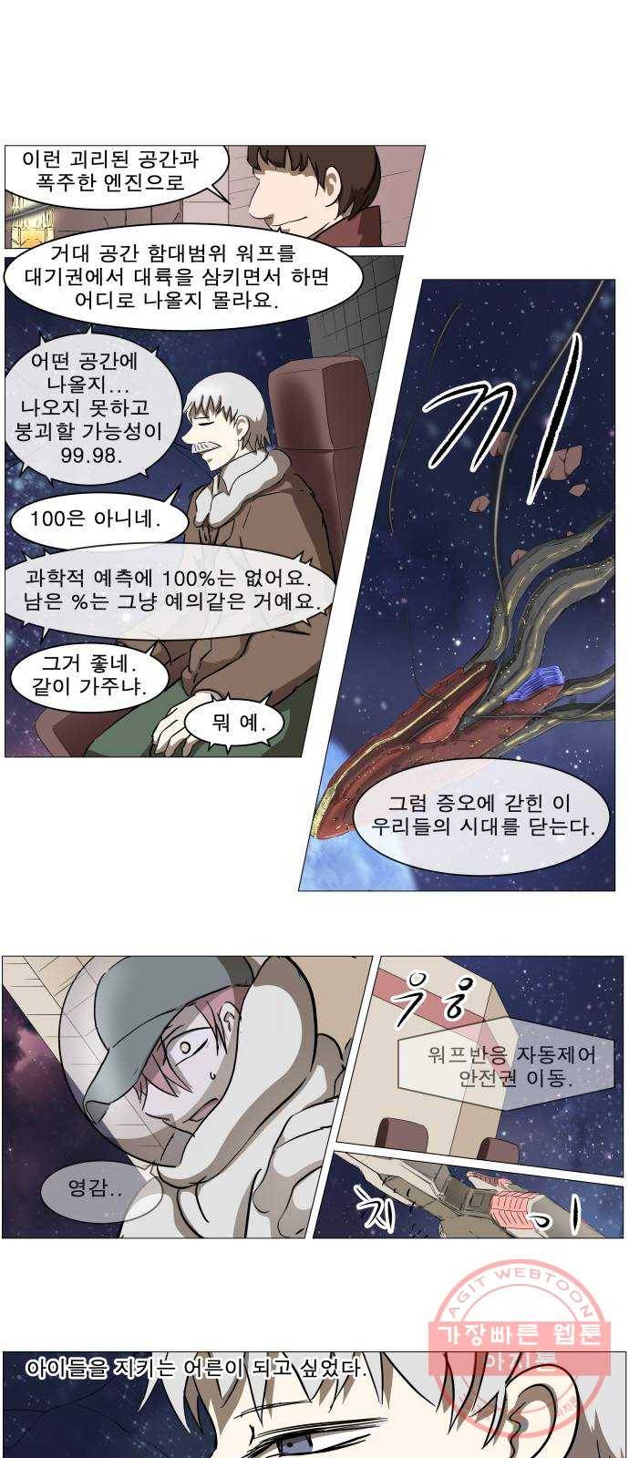 나이트런 문 176화 1