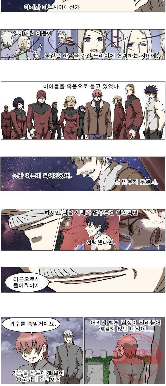나이트런 문 176화 2
