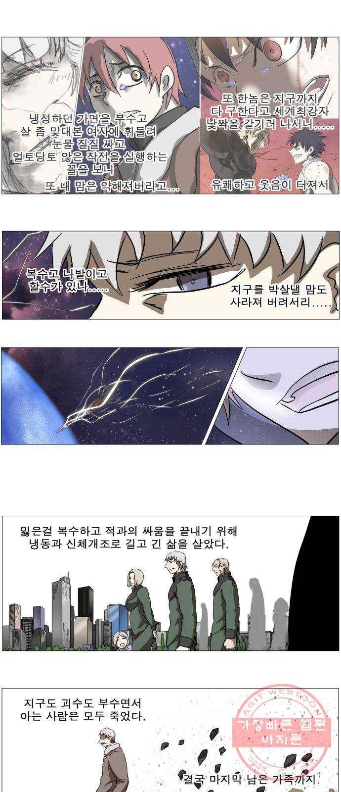 나이트런 문 176화 3
