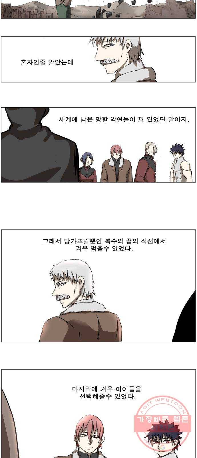 나이트런 문 176화 4