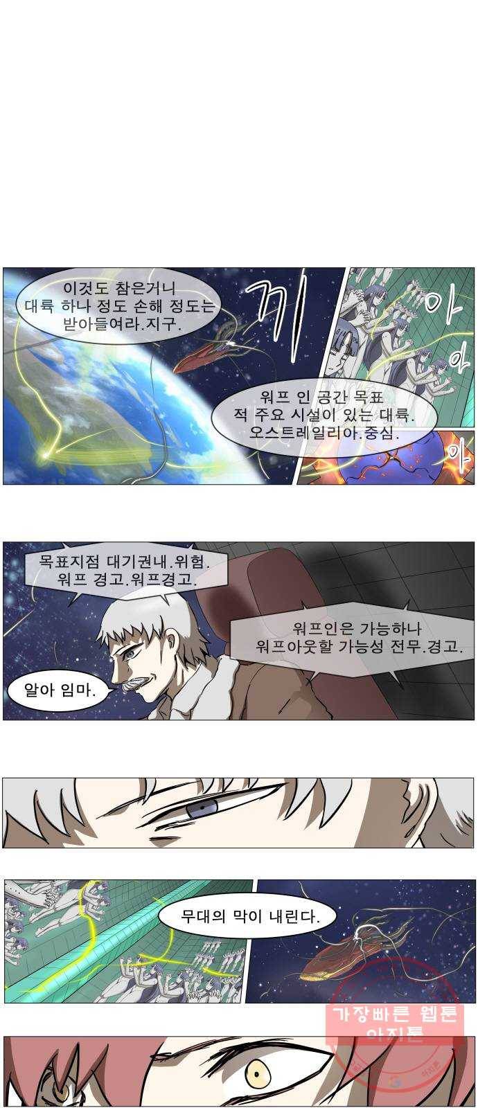 나이트런 문 176화 6