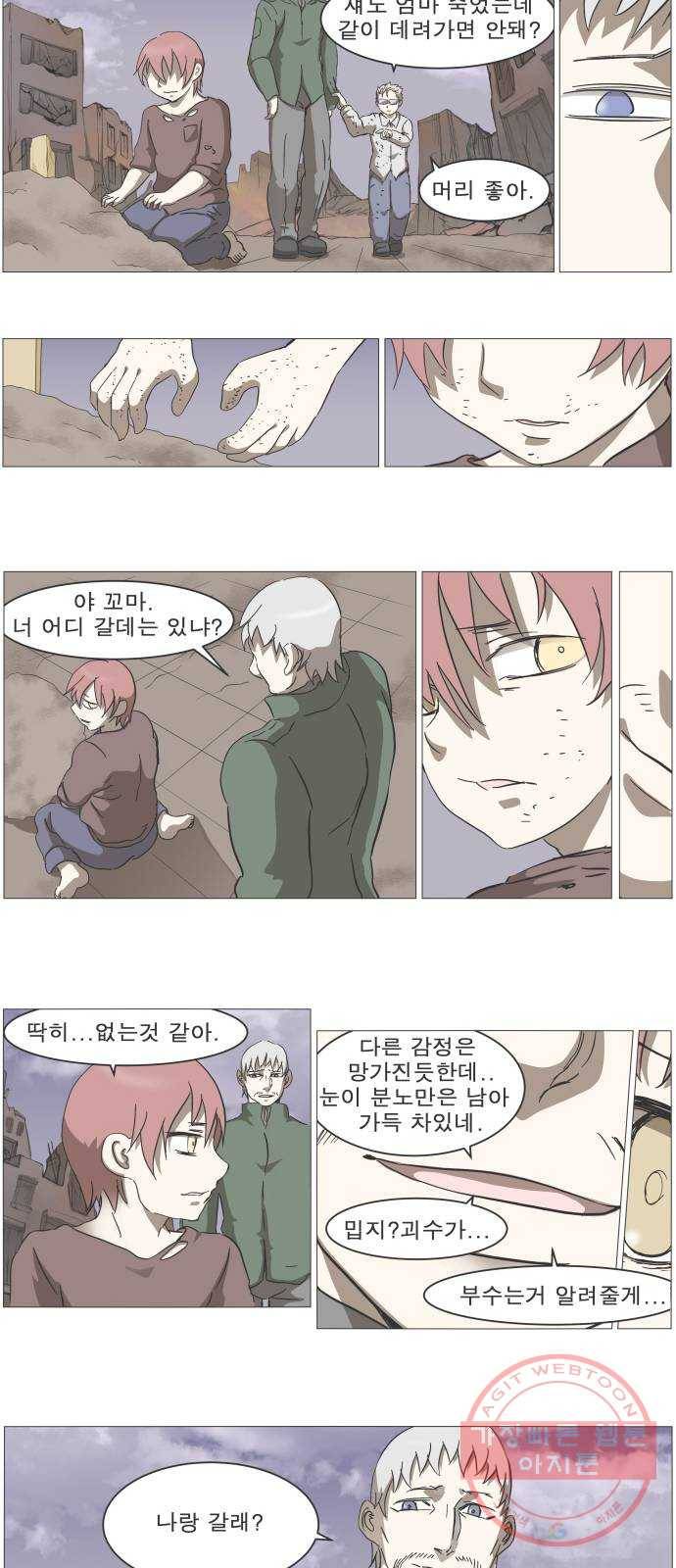 나이트런 문 176화 8