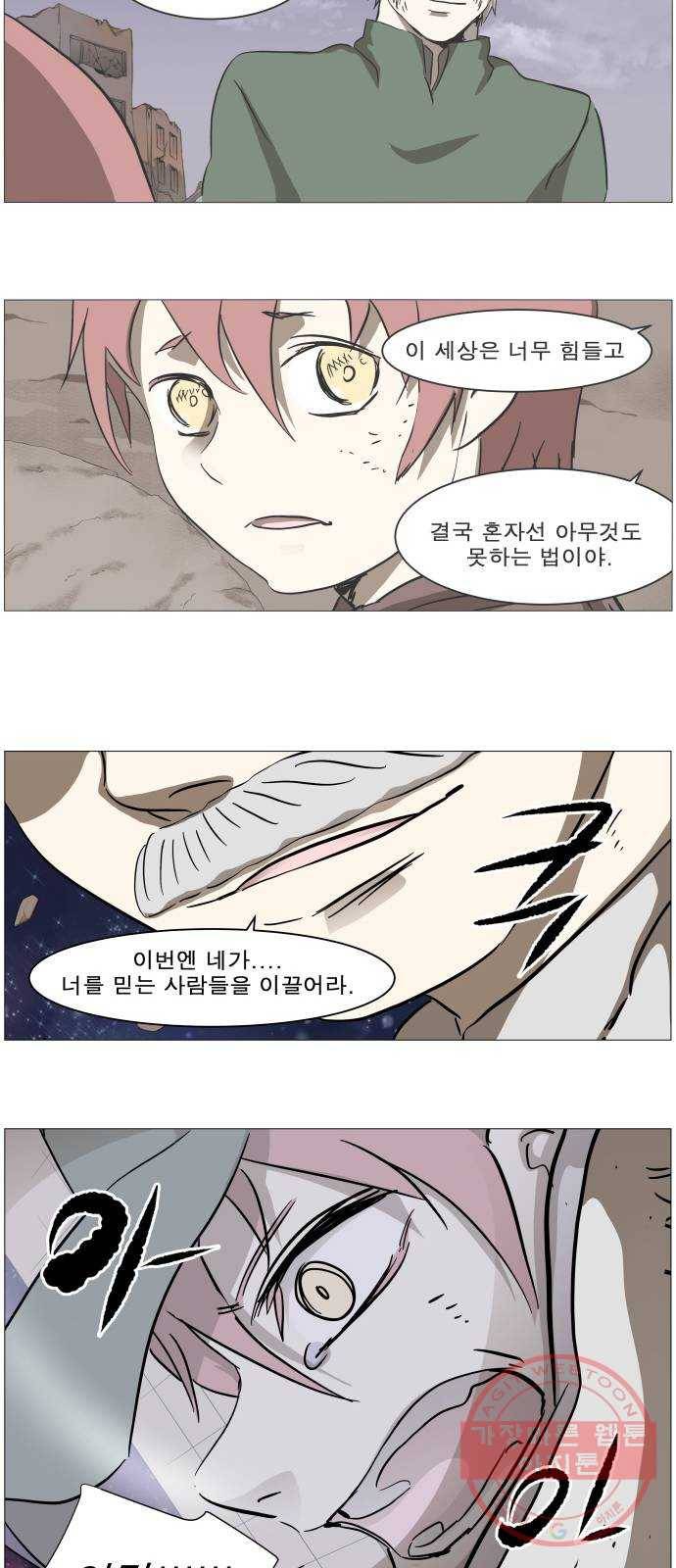나이트런 문 176화 9