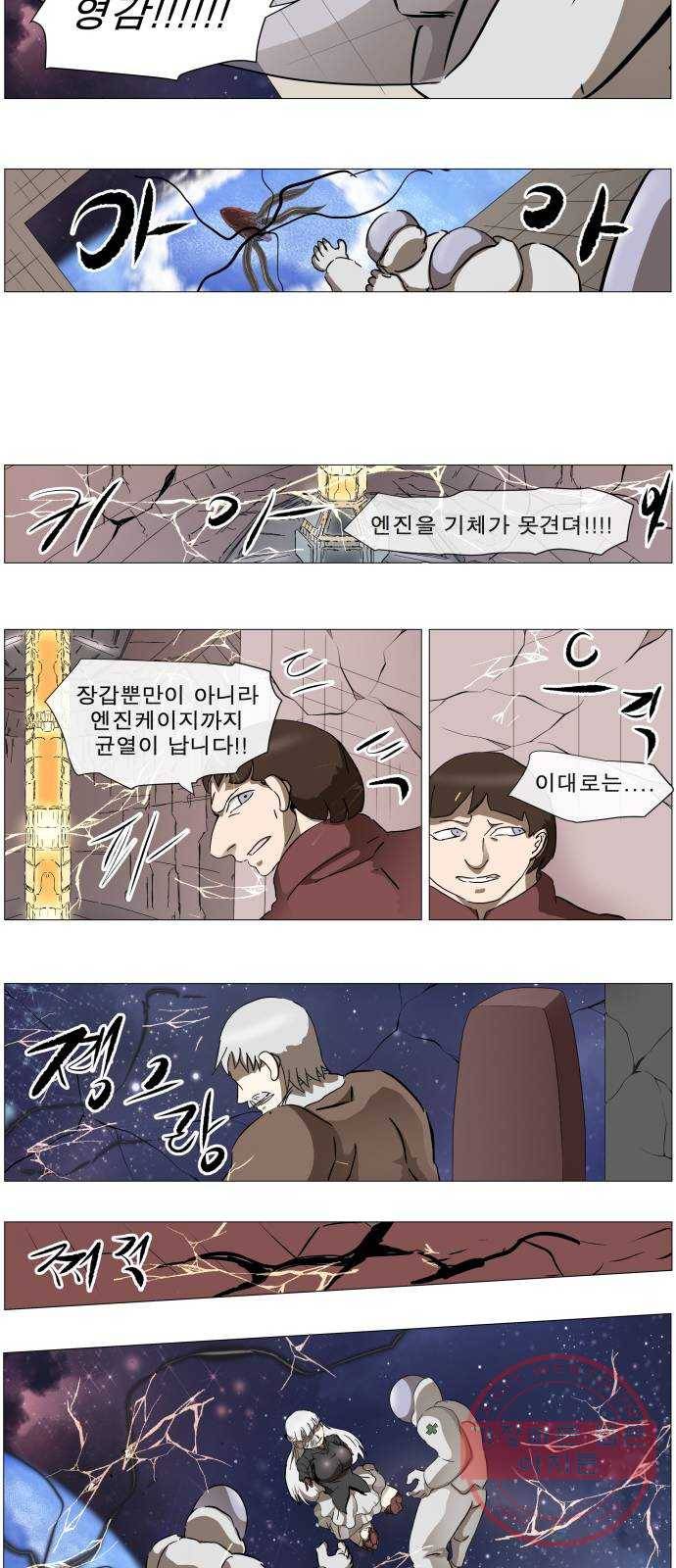나이트런 문 176화 10
