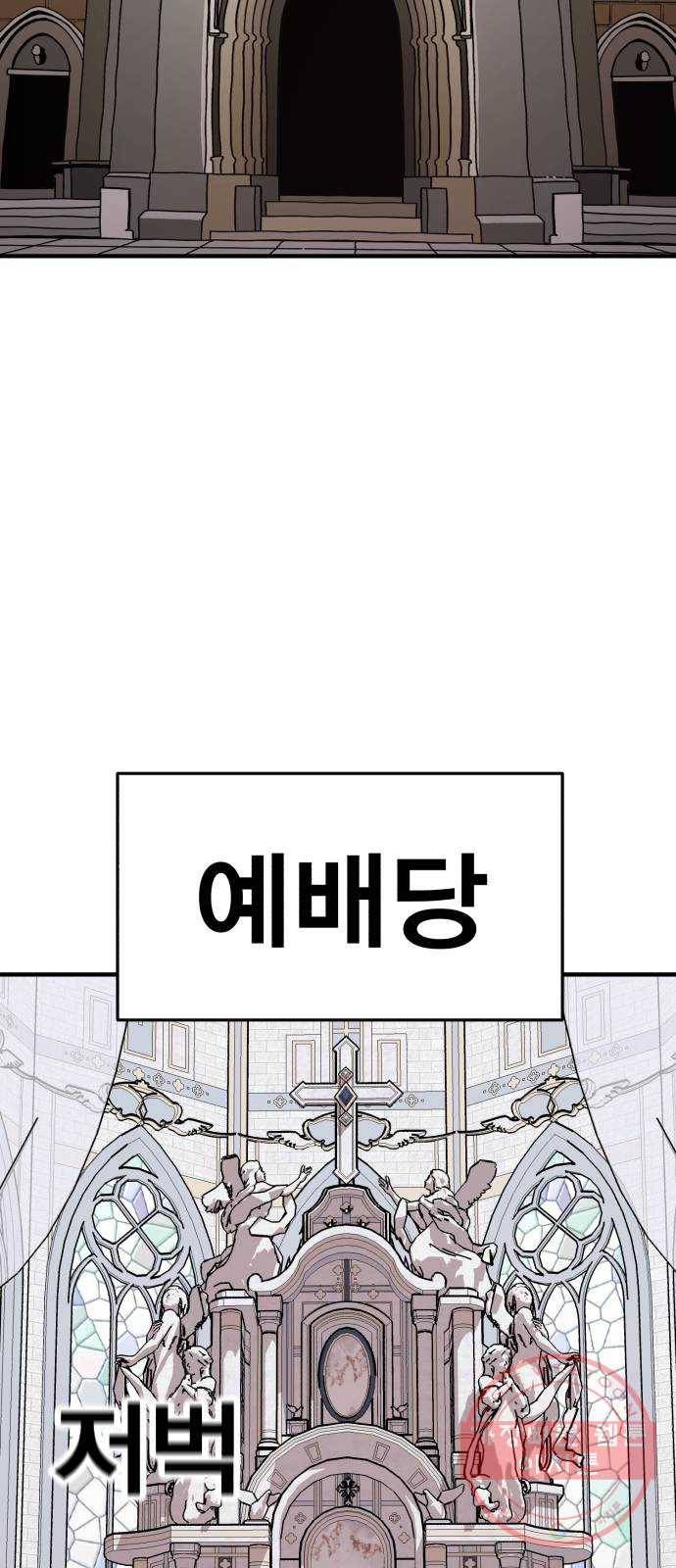메트로 헌터 41. 물방울 기사단(1) 2