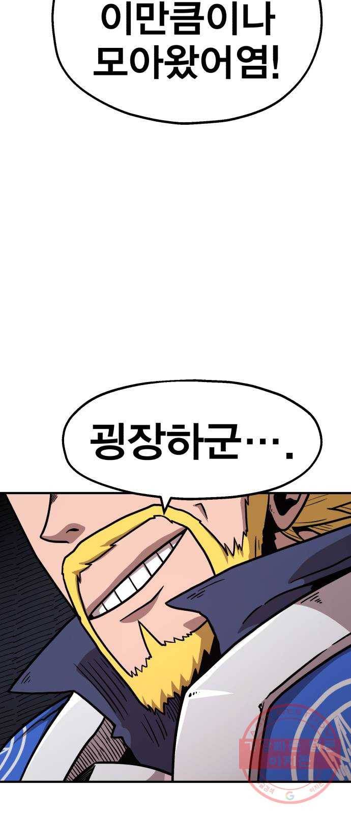메트로 헌터 41. 물방울 기사단(1) 7