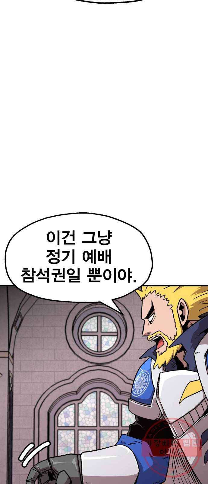 메트로 헌터 41. 물방울 기사단(1) 13