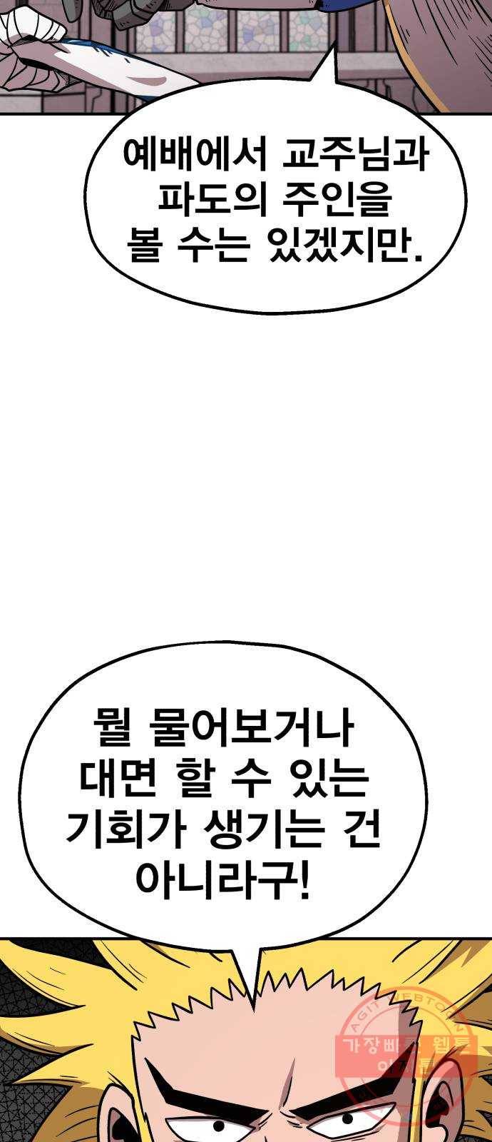 메트로 헌터 41. 물방울 기사단(1) 14