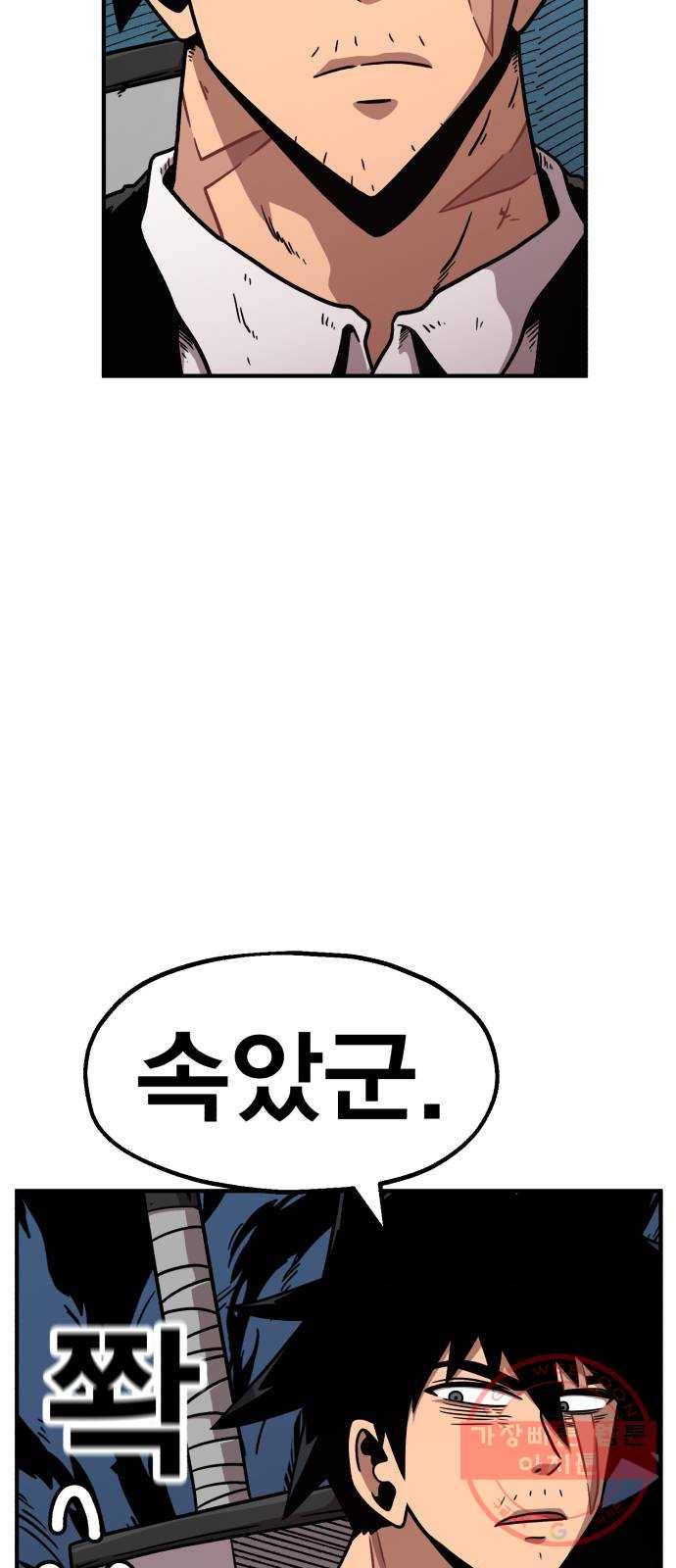 메트로 헌터 41. 물방울 기사단(1) 16