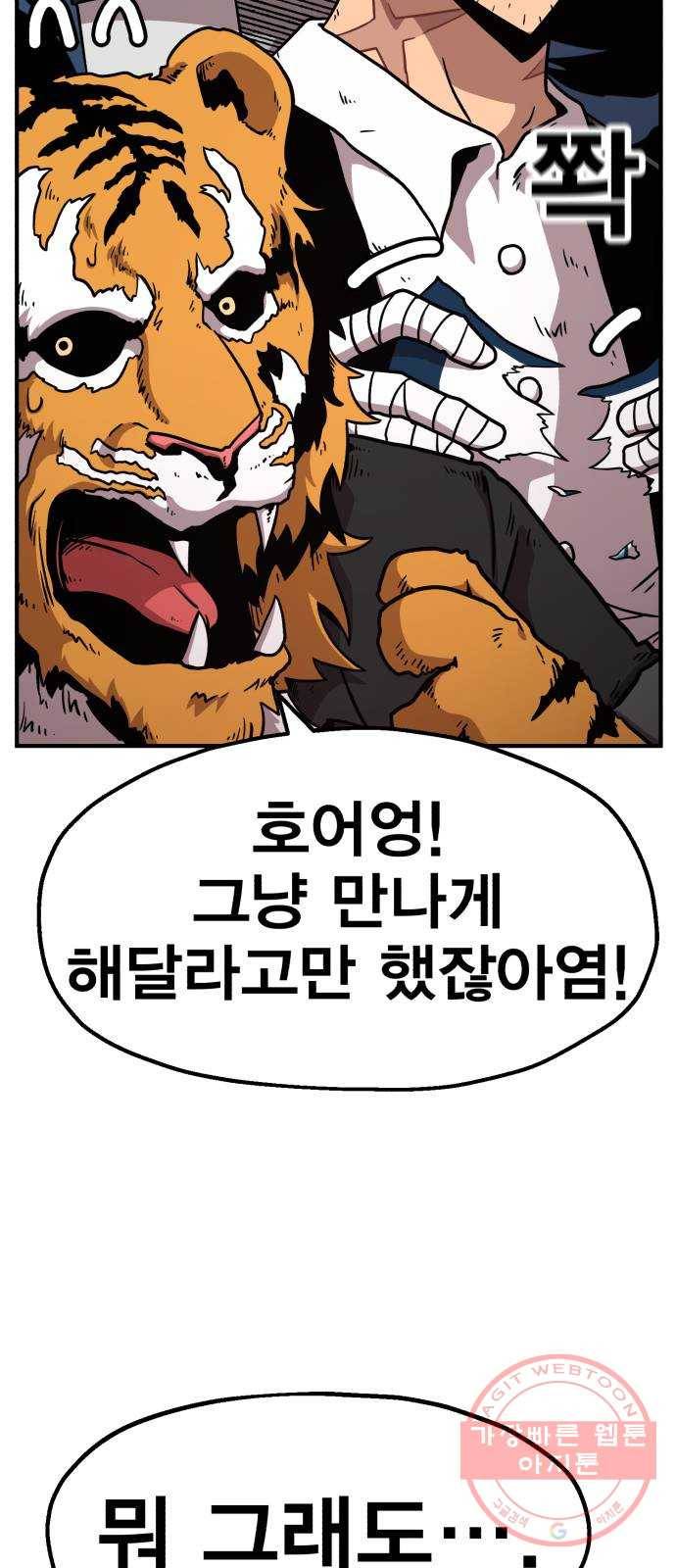 메트로 헌터 41. 물방울 기사단(1) 17