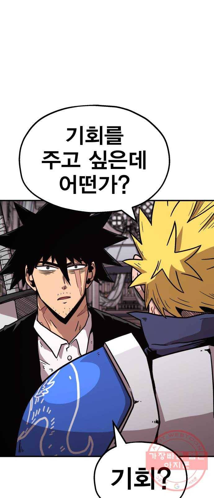 메트로 헌터 41. 물방울 기사단(1) 20