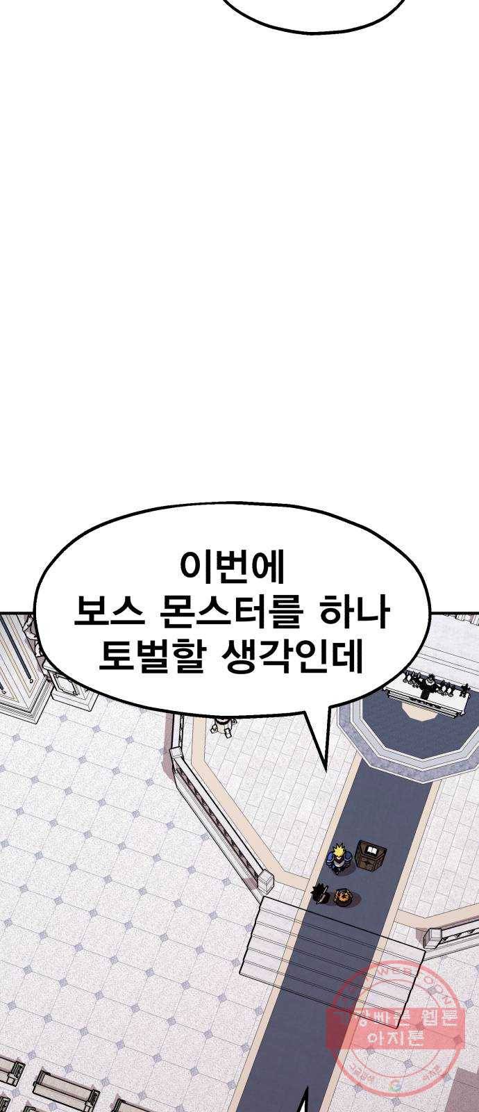 메트로 헌터 41. 물방울 기사단(1) 21