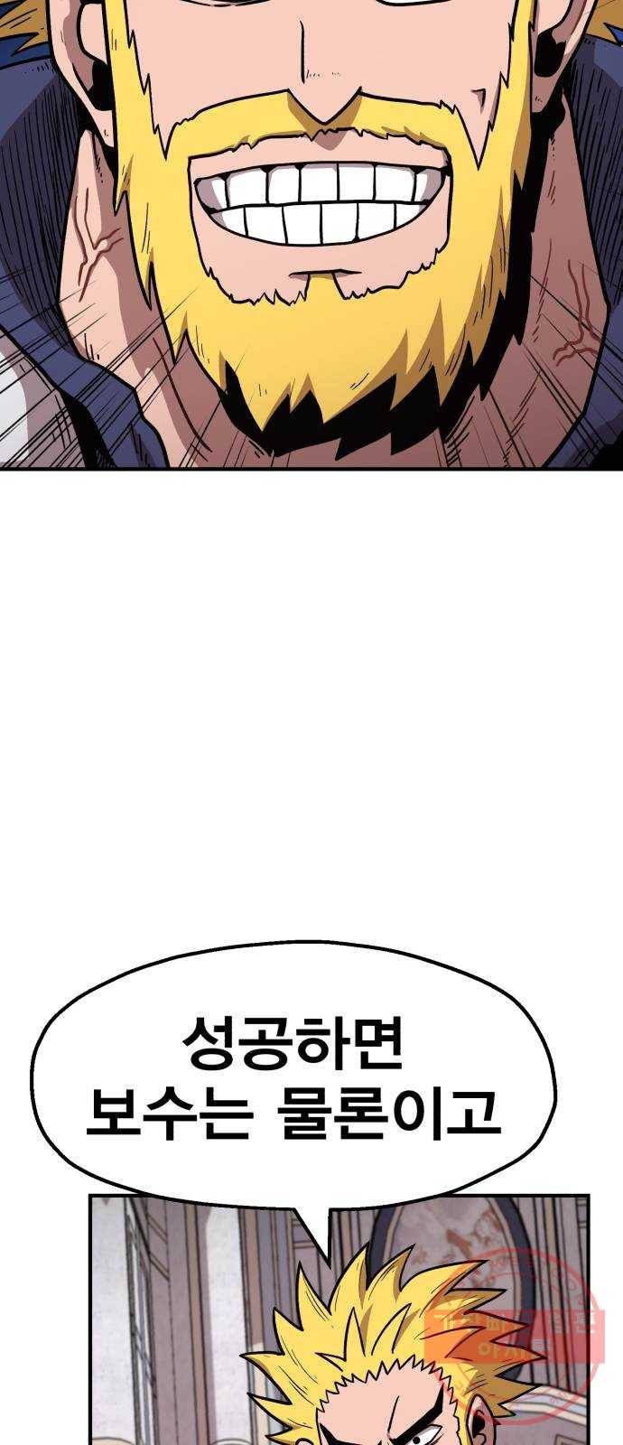 메트로 헌터 41. 물방울 기사단(1) 23