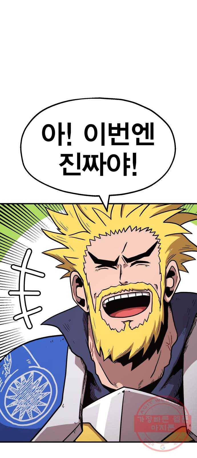 메트로 헌터 41. 물방울 기사단(1) 26