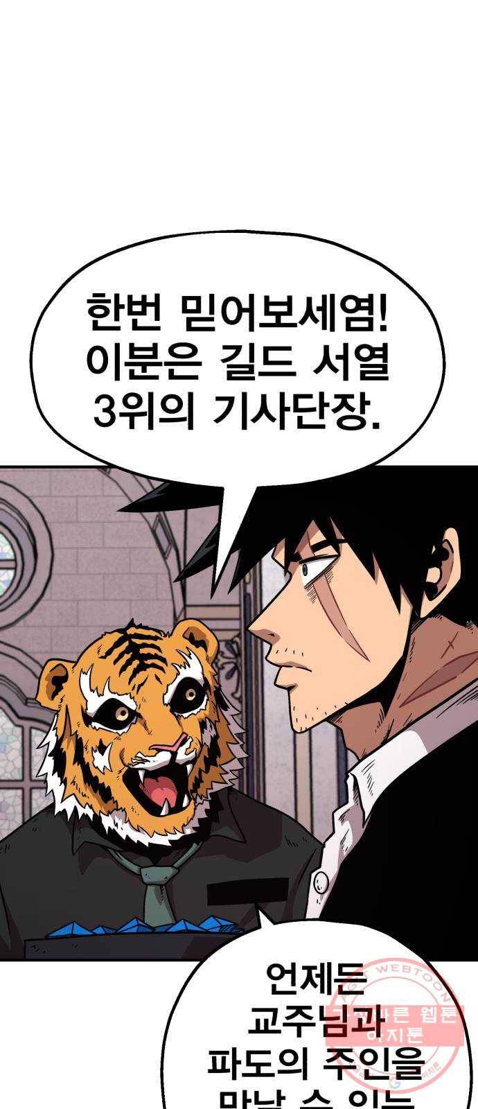 메트로 헌터 41. 물방울 기사단(1) 27