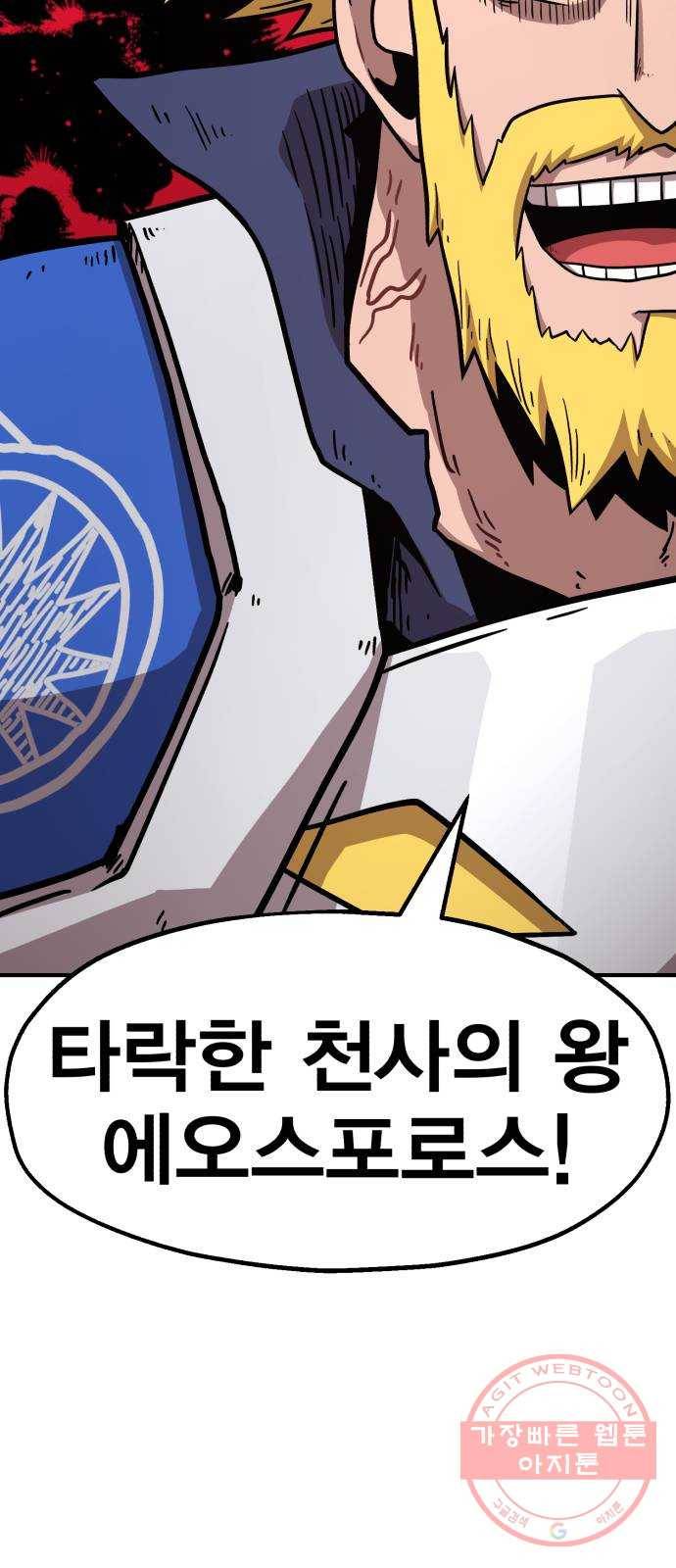 메트로 헌터 41. 물방울 기사단(1) 30