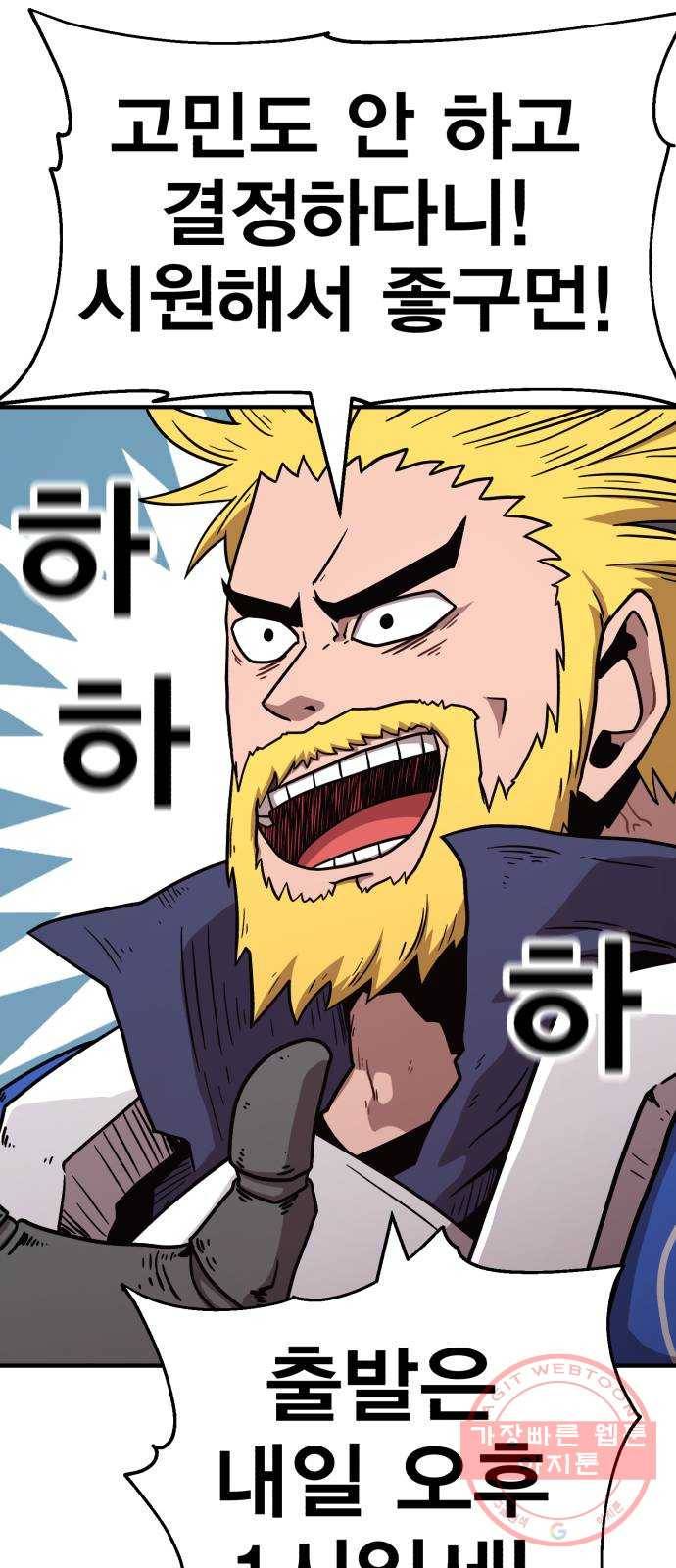 메트로 헌터 41. 물방울 기사단(1) 34