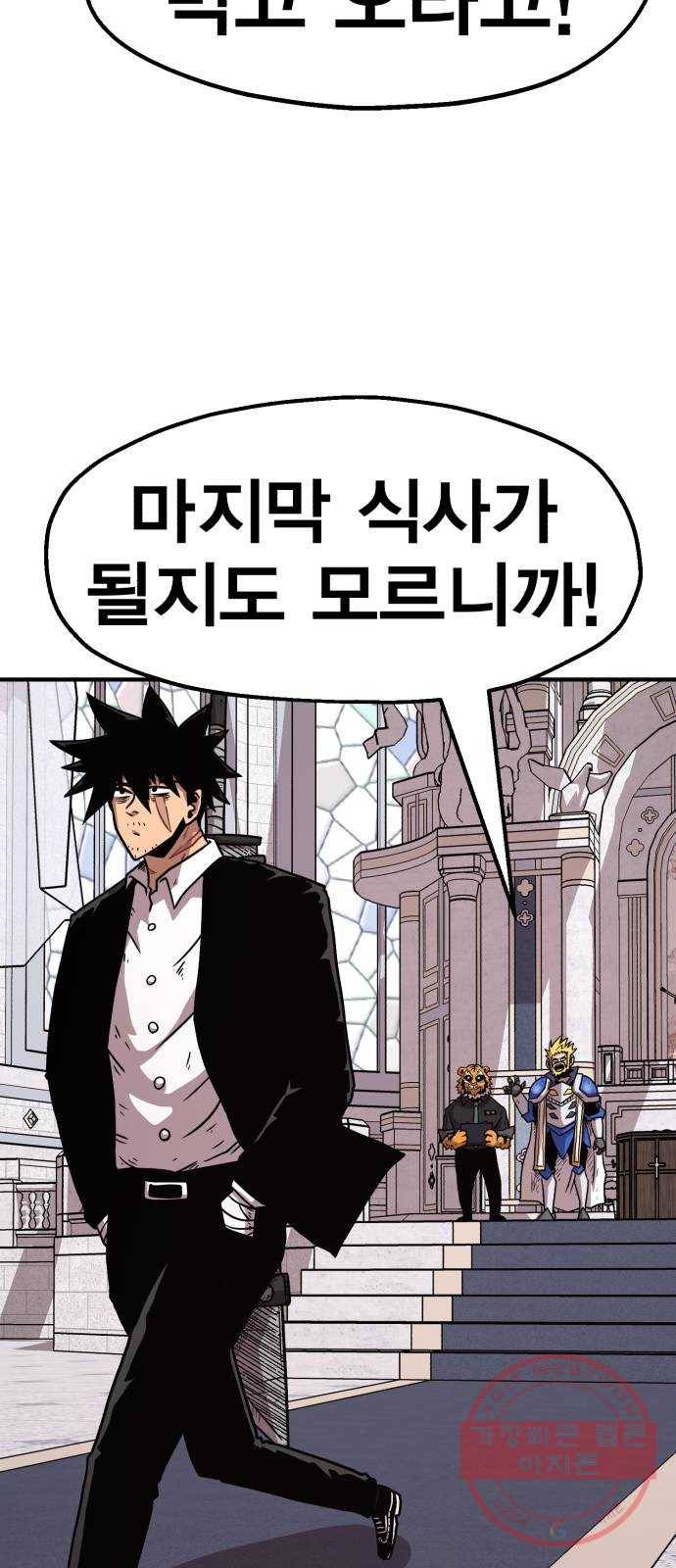 메트로 헌터 41. 물방울 기사단(1) 36