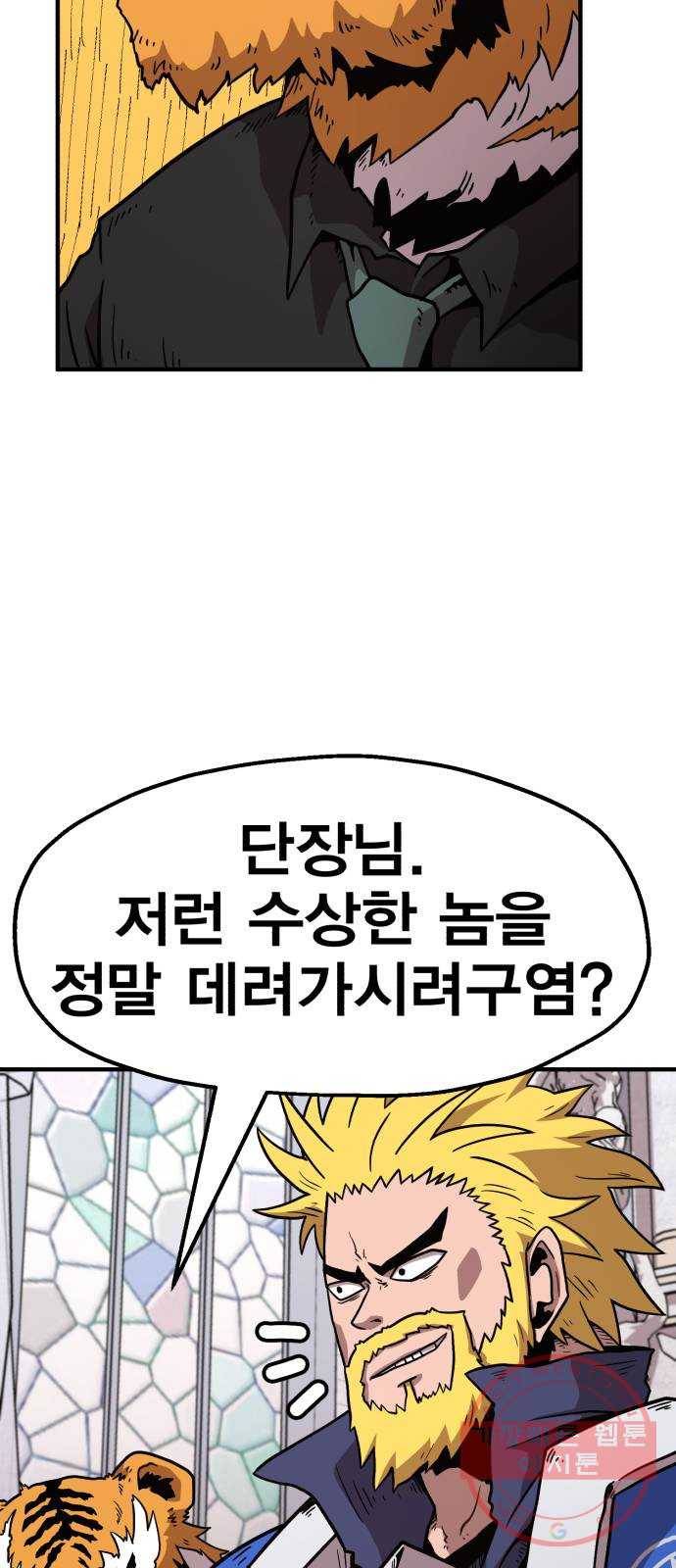 메트로 헌터 41. 물방울 기사단(1) 38