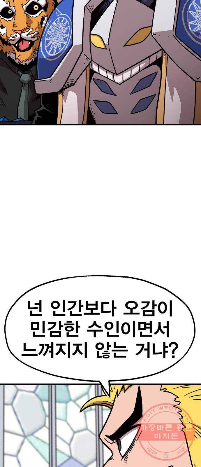 메트로 헌터 41. 물방울 기사단(1) 39