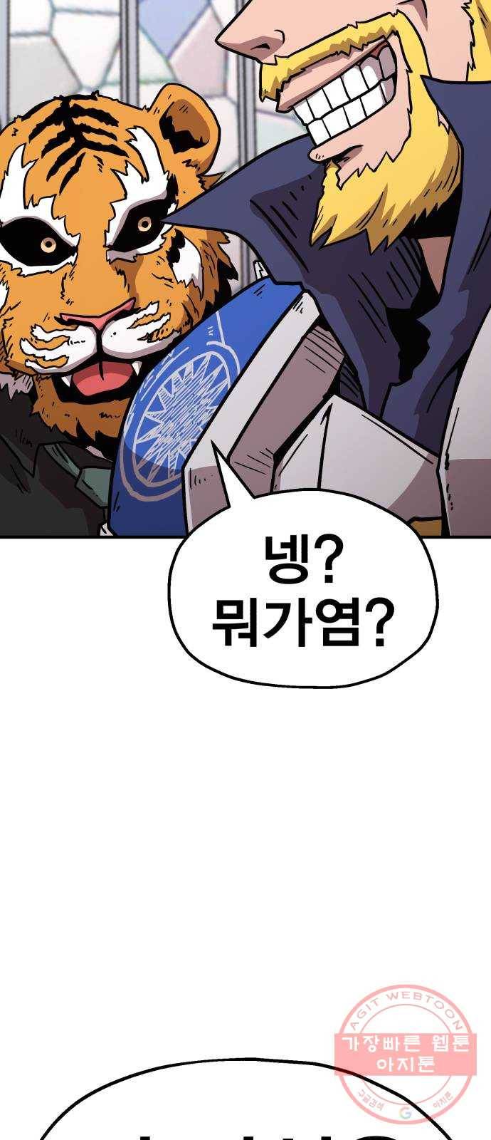메트로 헌터 41. 물방울 기사단(1) 40