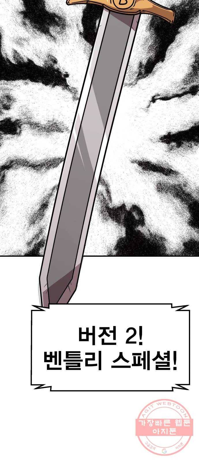 메트로 헌터 41. 물방울 기사단(1) 48