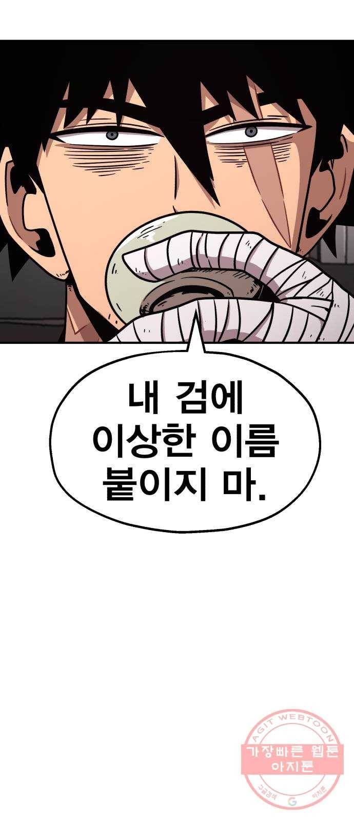 메트로 헌터 41. 물방울 기사단(1) 49