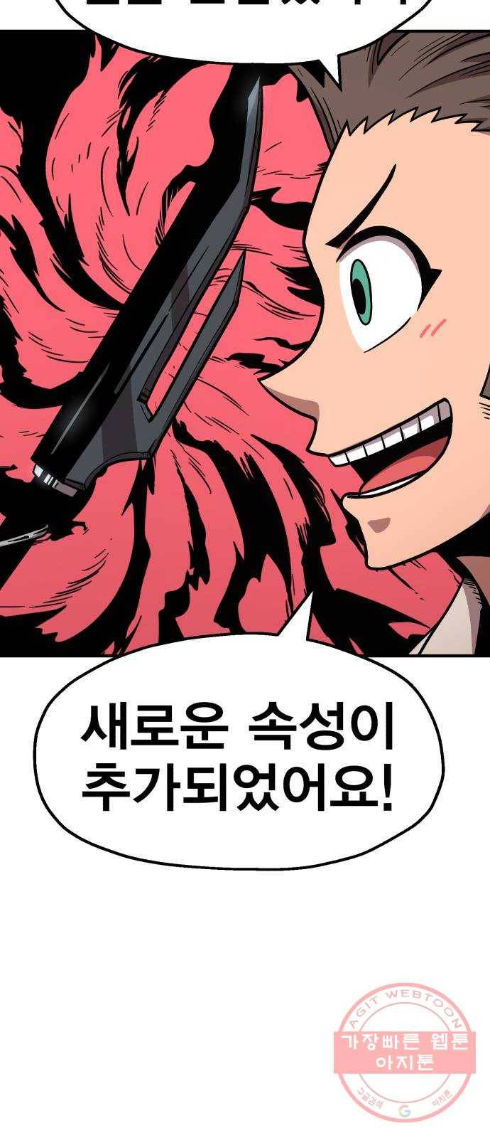 메트로 헌터 41. 물방울 기사단(1) 52