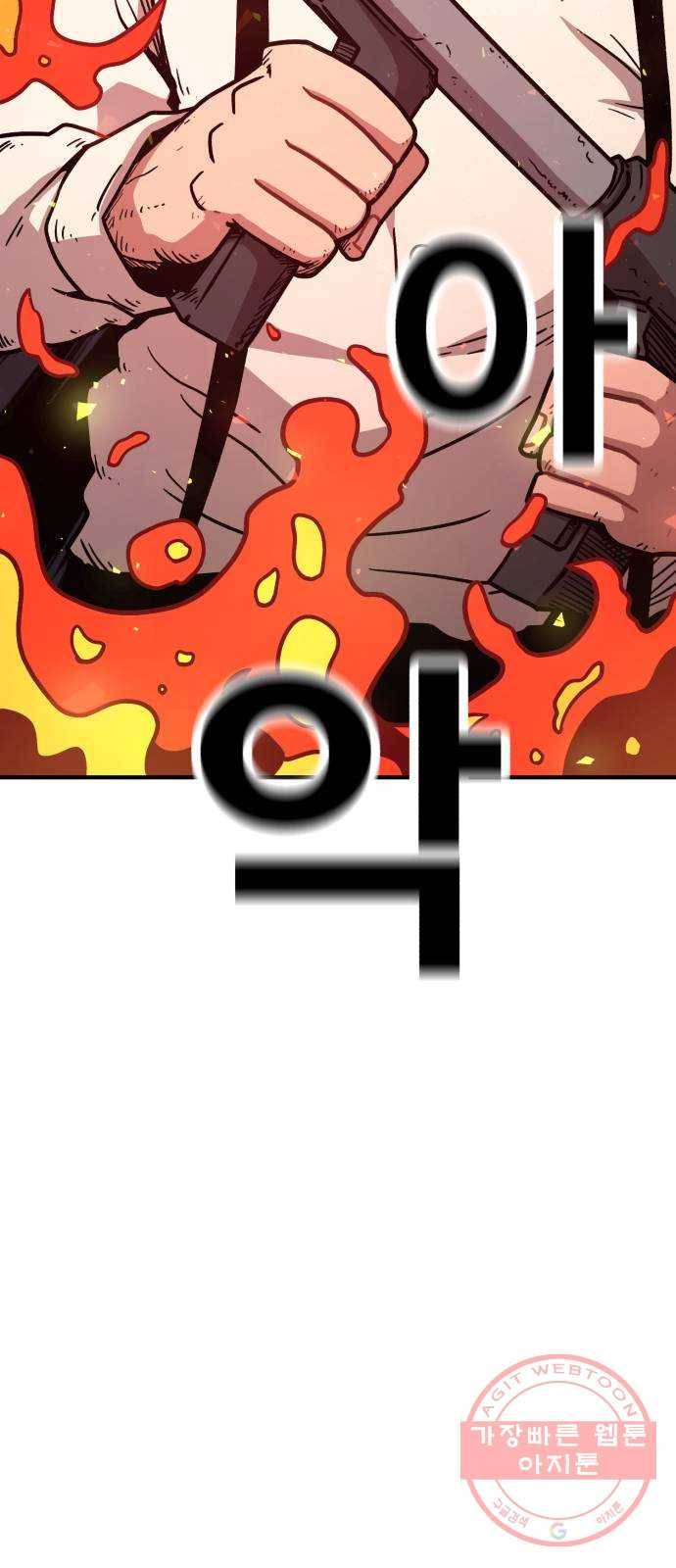 메트로 헌터 41. 물방울 기사단(1) 55