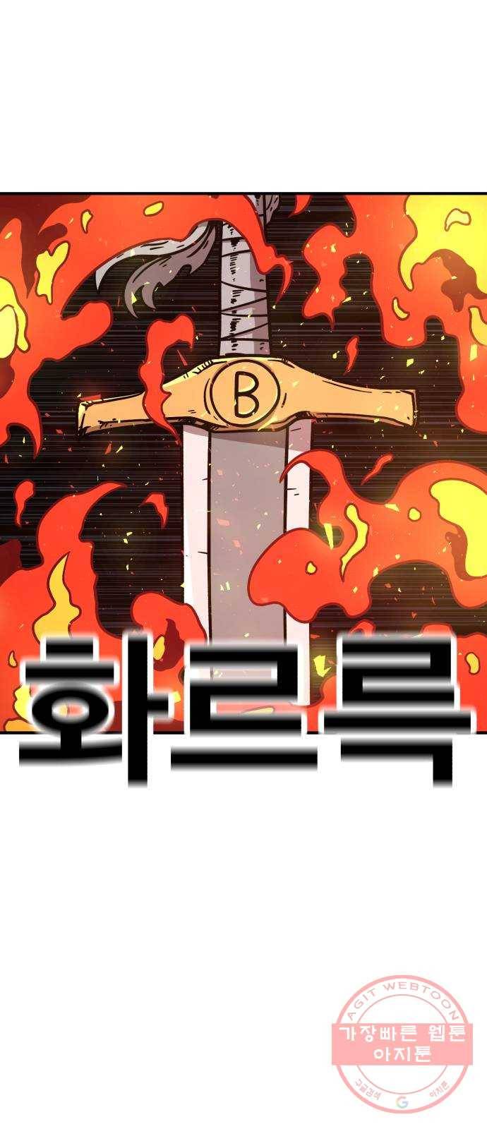 메트로 헌터 41. 물방울 기사단(1) 56